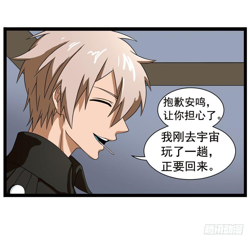 《致幻毁灭者》362 第4页