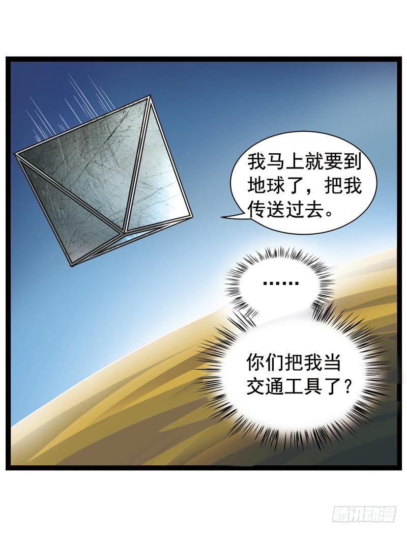 《致幻毁灭者》362 第6页