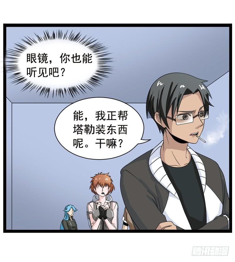 《致幻毁灭者》362 第5页