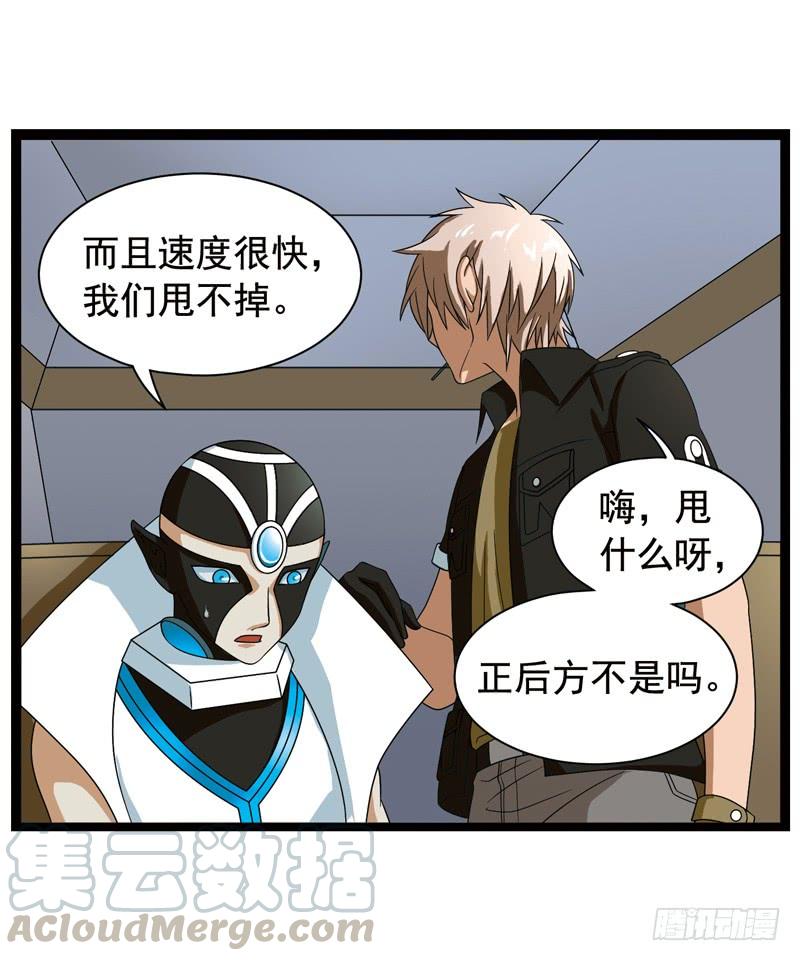 《致幻毁灭者》362 第11页