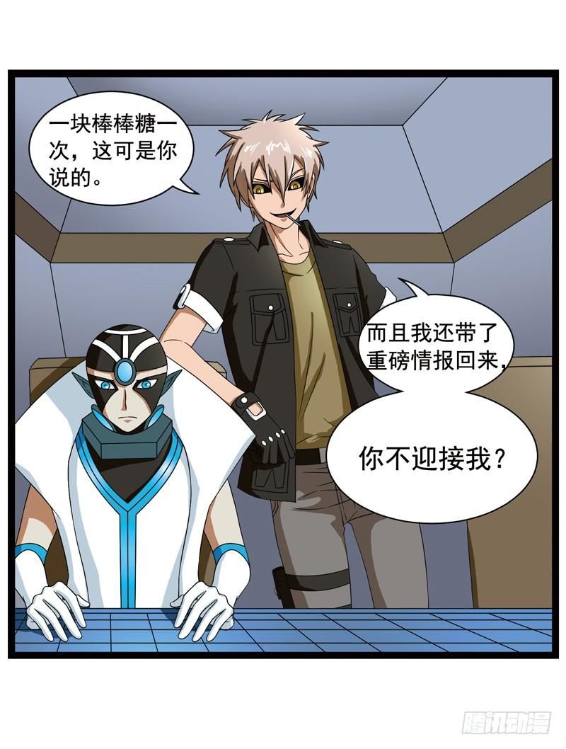 《致幻毁灭者》362 第7页