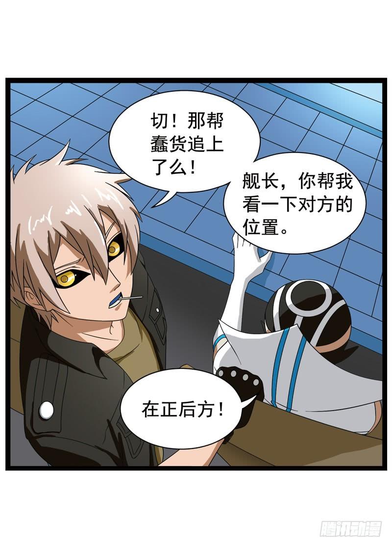 《致幻毁灭者》362 第10页