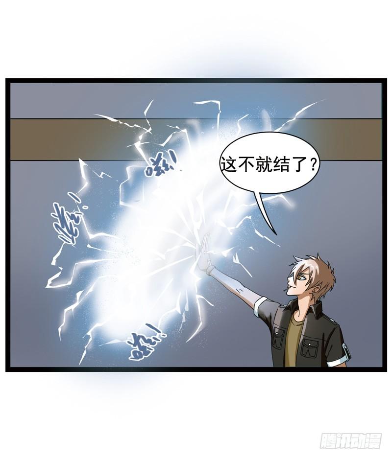 《致幻毁灭者》362 第12页