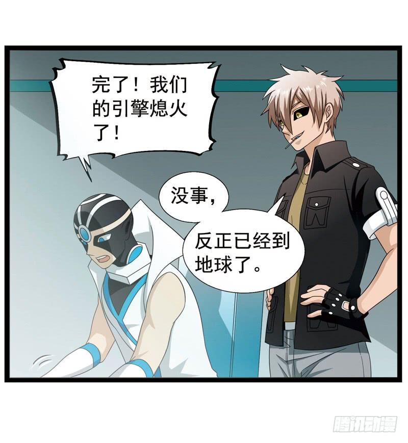 《致幻毁灭者》363 第5页