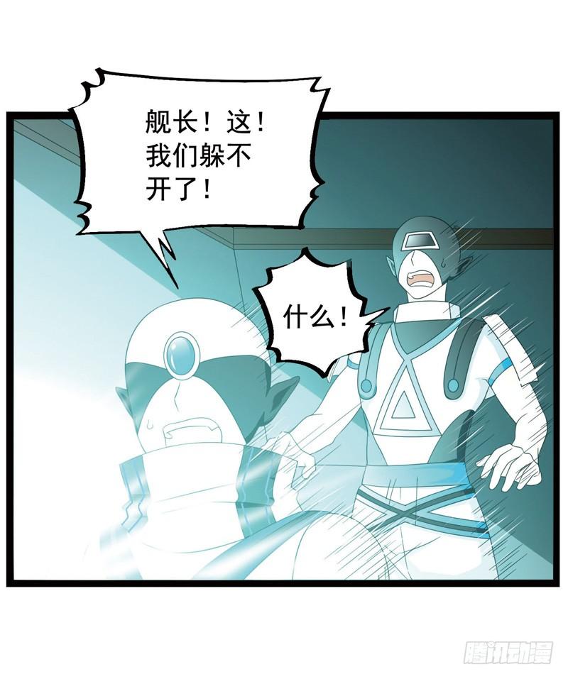 《致幻毁灭者》363 第3页