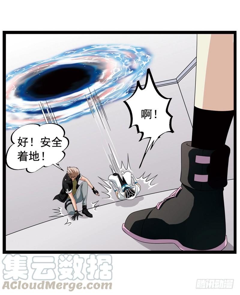 《致幻毁灭者》363 第11页