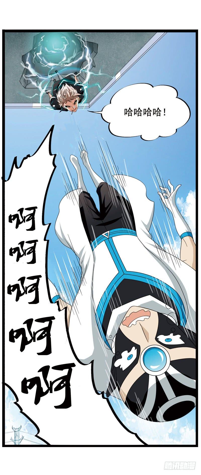 《致幻毁灭者》363 第9页