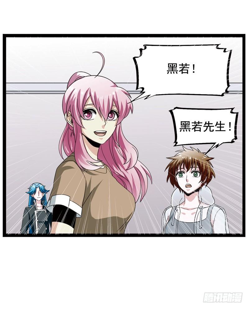 《致幻毁灭者》363 第12页
