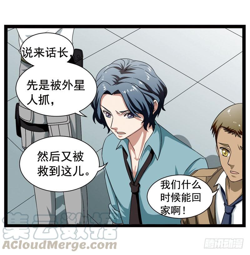 《致幻毁灭者》364 第11页