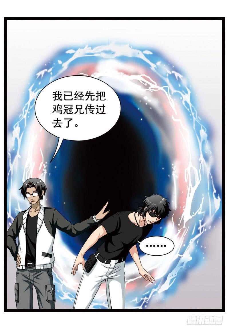 《致幻毁灭者》364 第6页