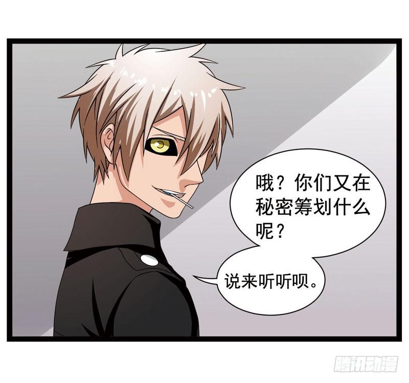 《致幻毁灭者》364 第4页
