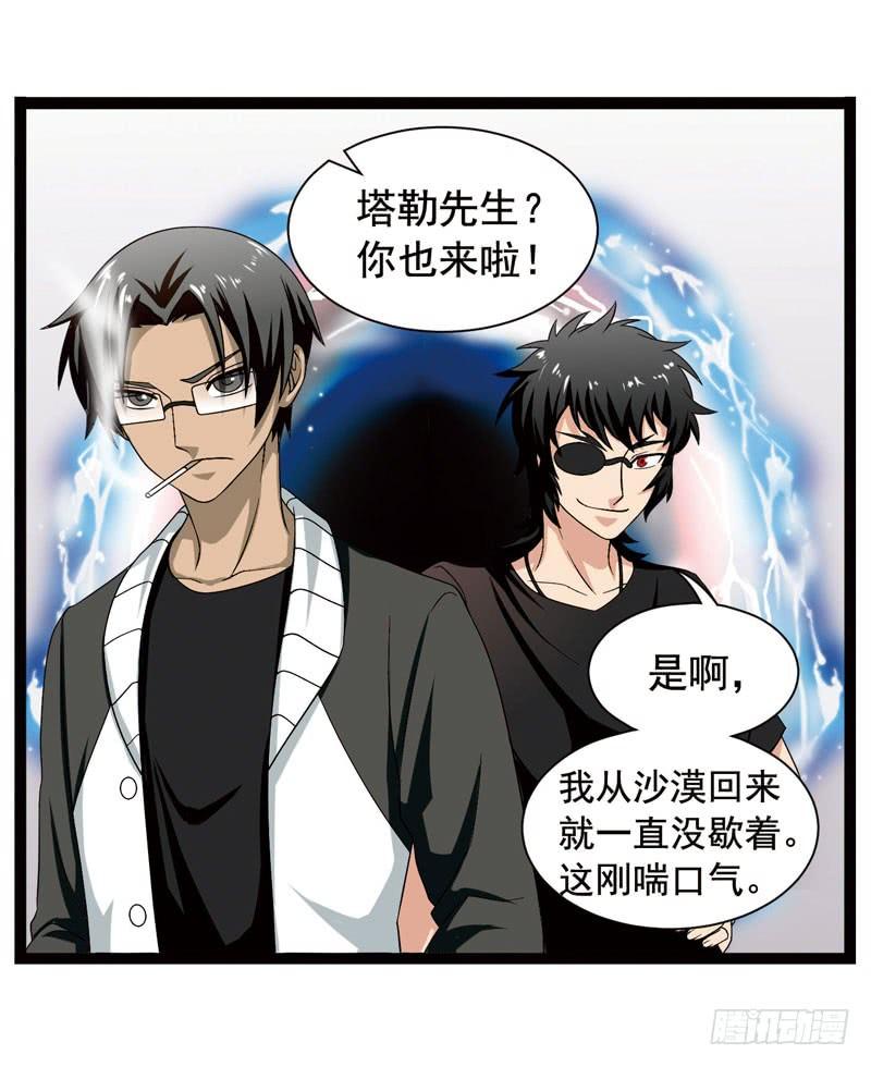 《致幻毁灭者》364 第3页