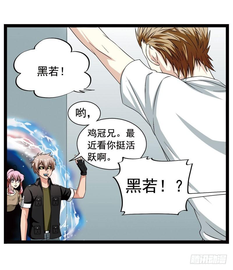 《致幻毁灭者》364 第8页