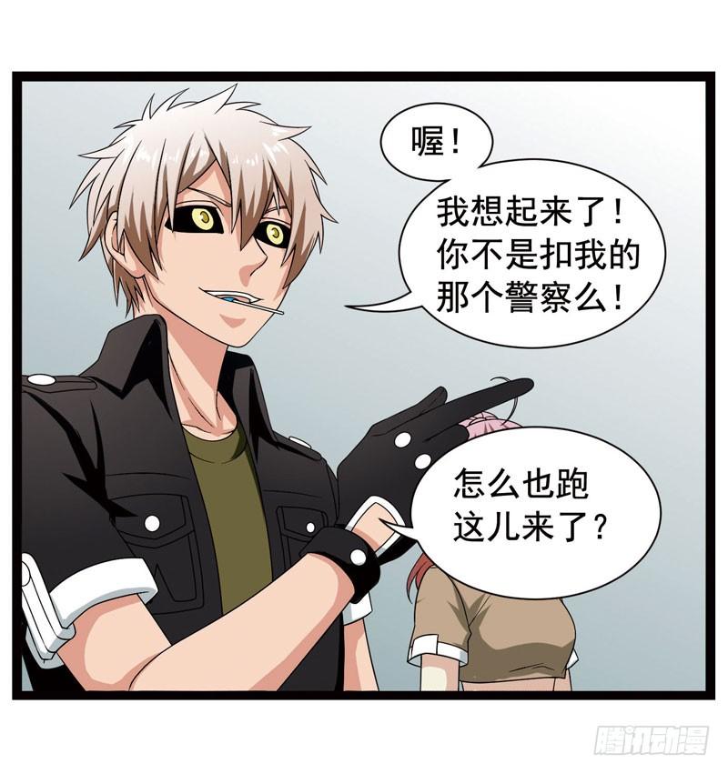 《致幻毁灭者》364 第10页