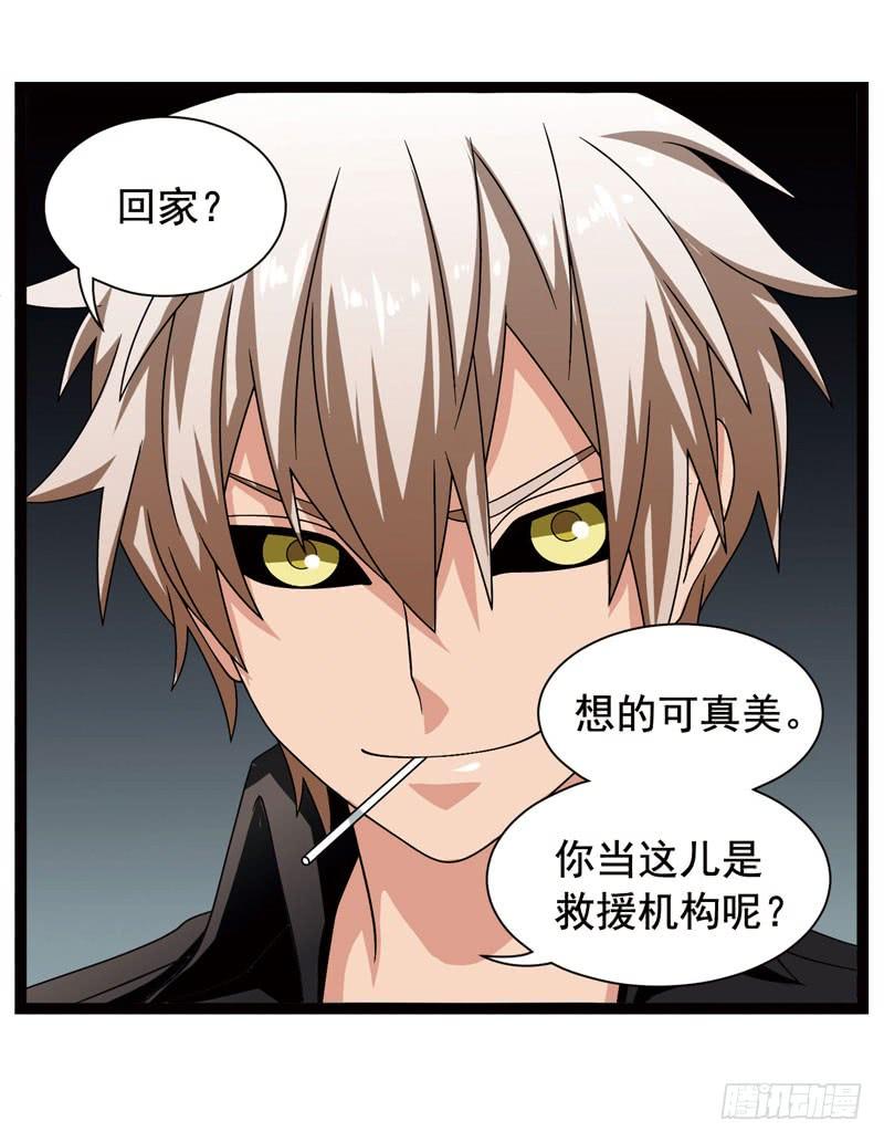《致幻毁灭者》364 第12页