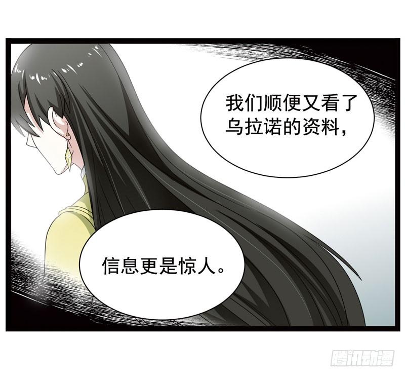 《致幻毁灭者》365 第8页