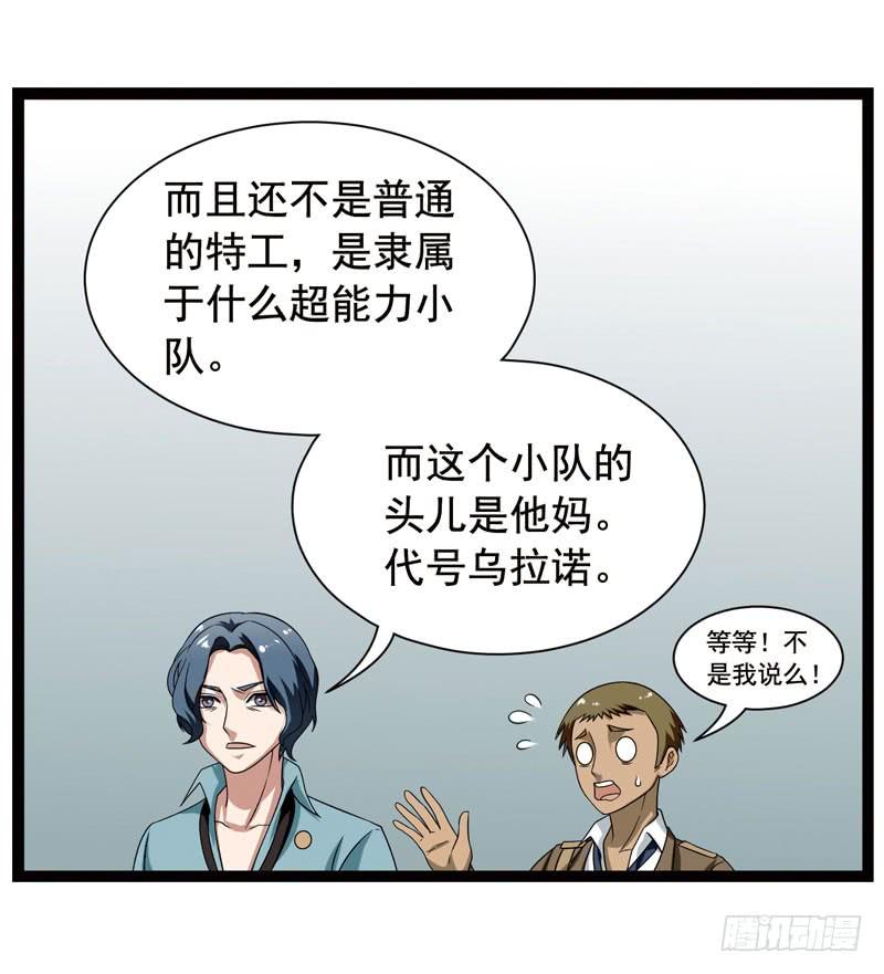 《致幻毁灭者》365 第7页