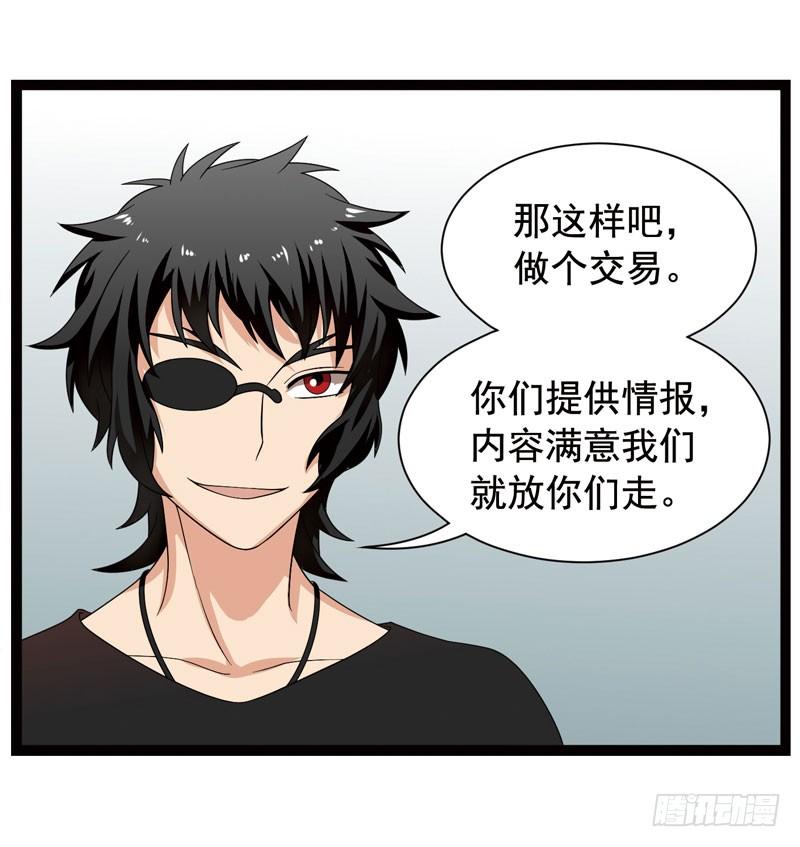 《致幻毁灭者》365 第2页