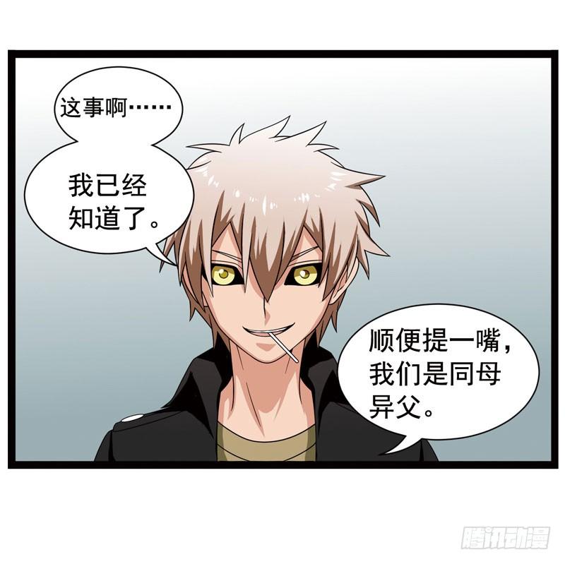 《致幻毁灭者》365 第11页