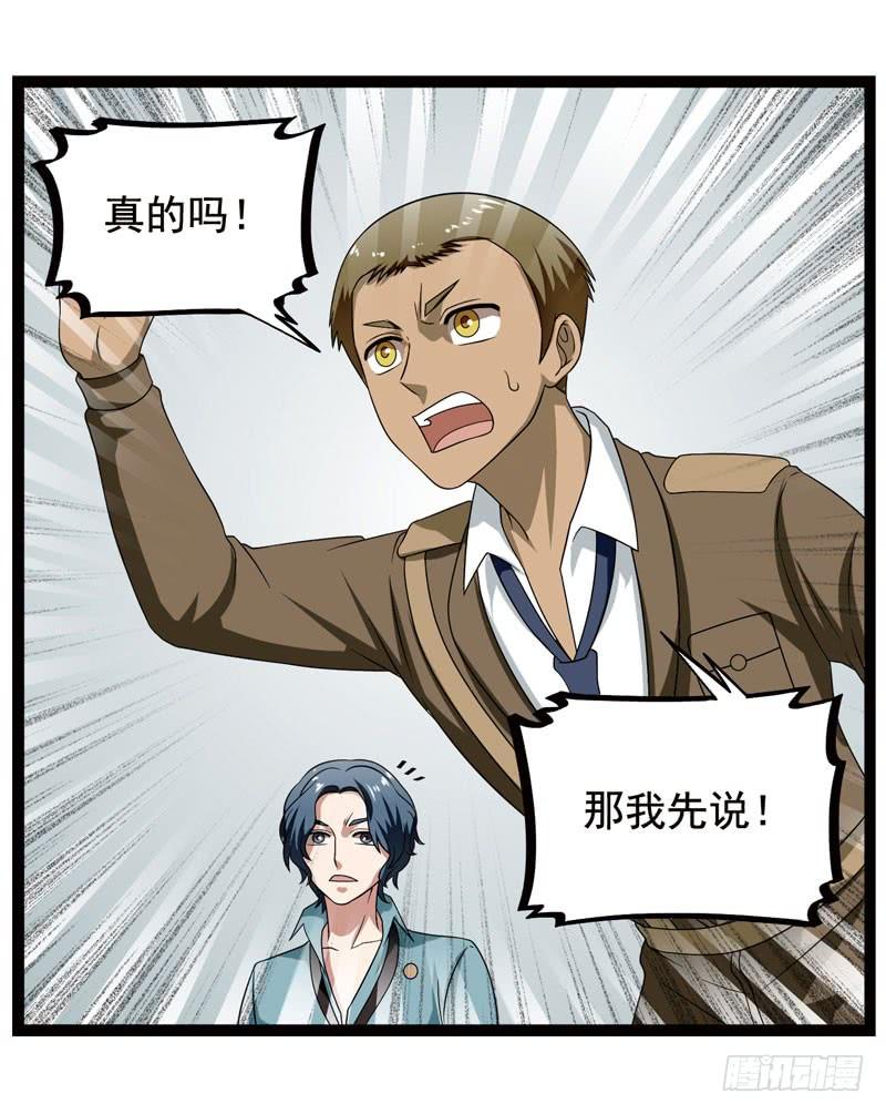 《致幻毁灭者》365 第3页