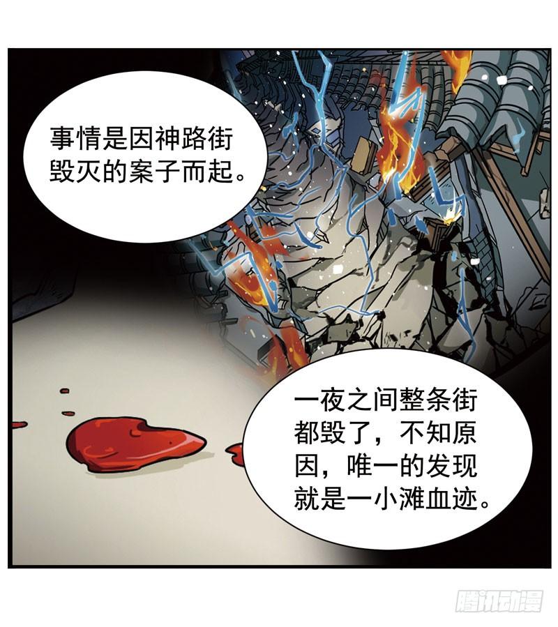 《致幻毁灭者》365 第4页