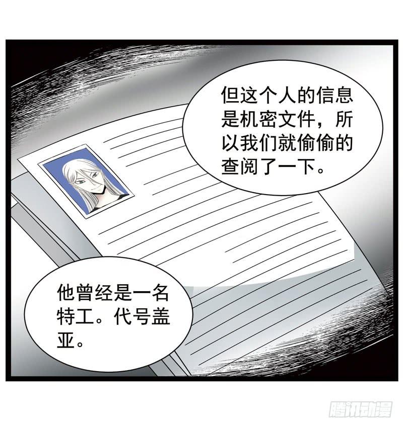 《致幻毁灭者》365 第6页
