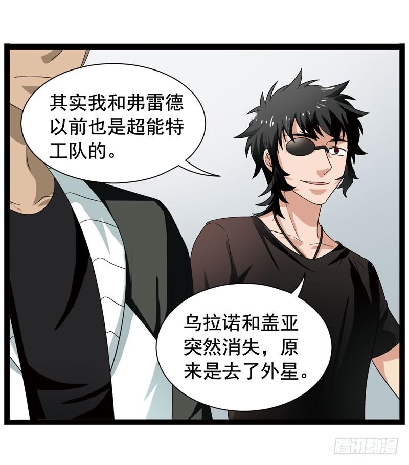 《致幻毁灭者》366 第5页