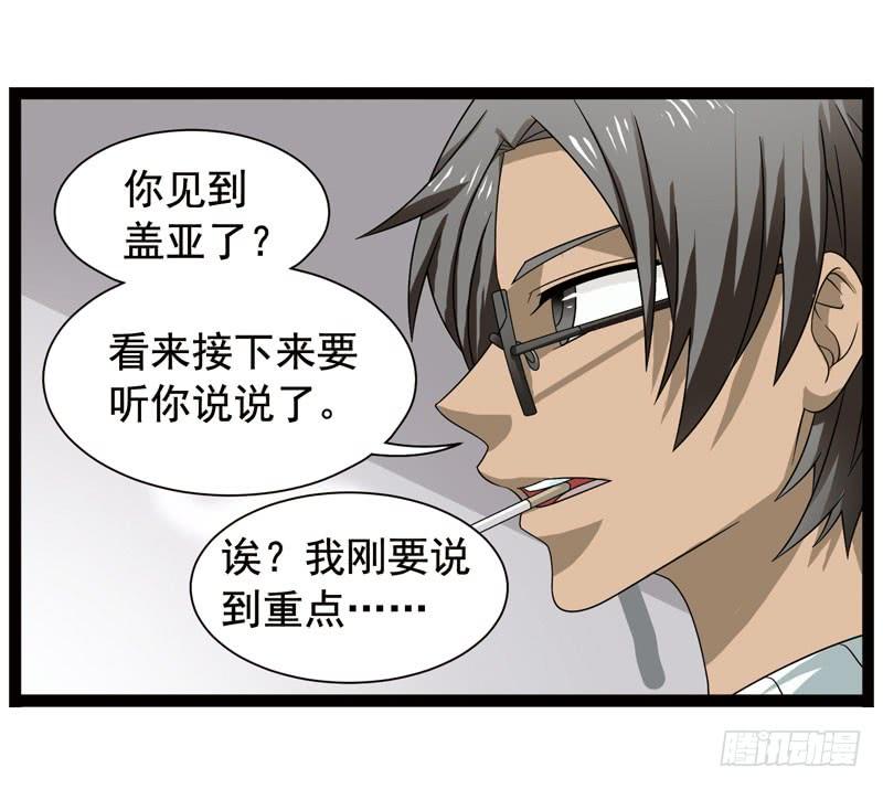 《致幻毁灭者》366 第2页