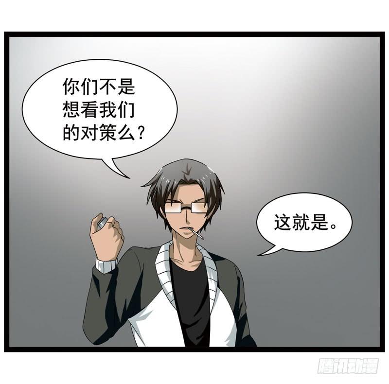 《致幻毁灭者》366 第10页