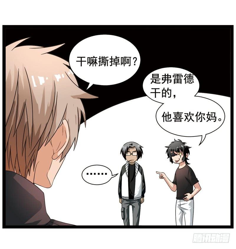 《致幻毁灭者》366 第7页