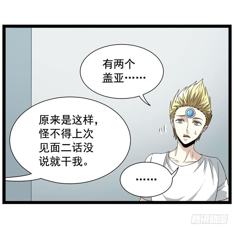 《致幻毁灭者》366 第4页