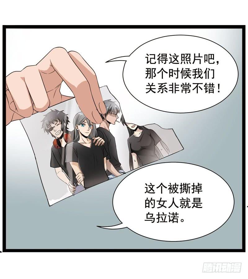 《致幻毁灭者》366 第6页
