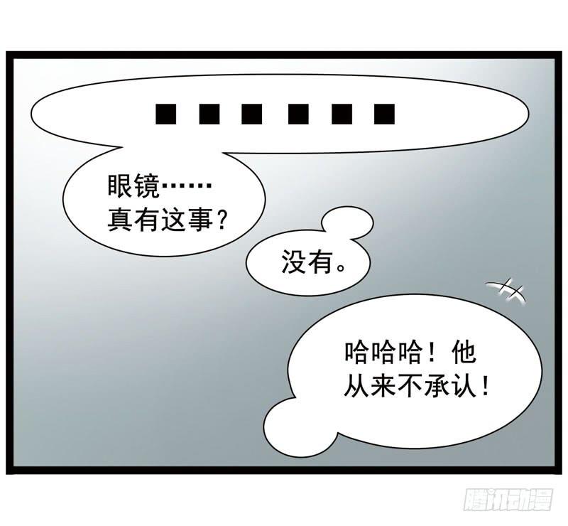 《致幻毁灭者》366 第8页