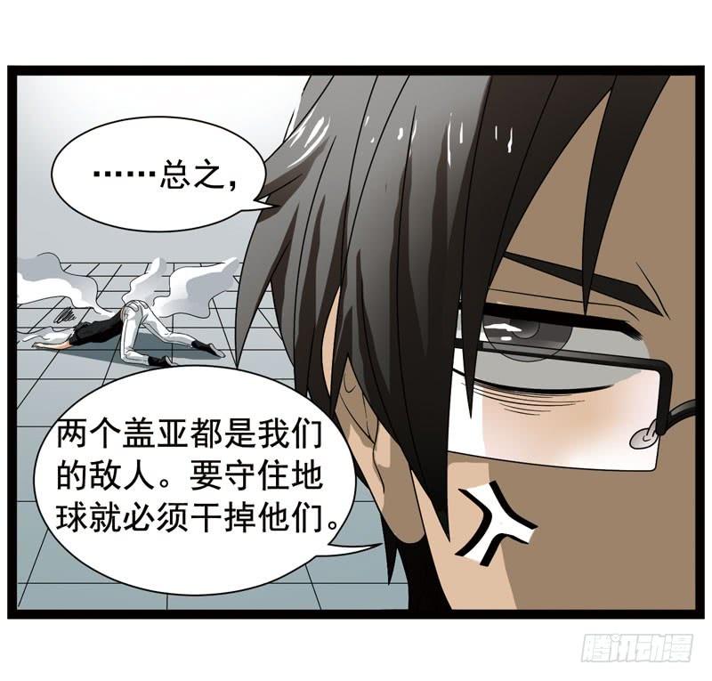 《致幻毁灭者》366 第9页