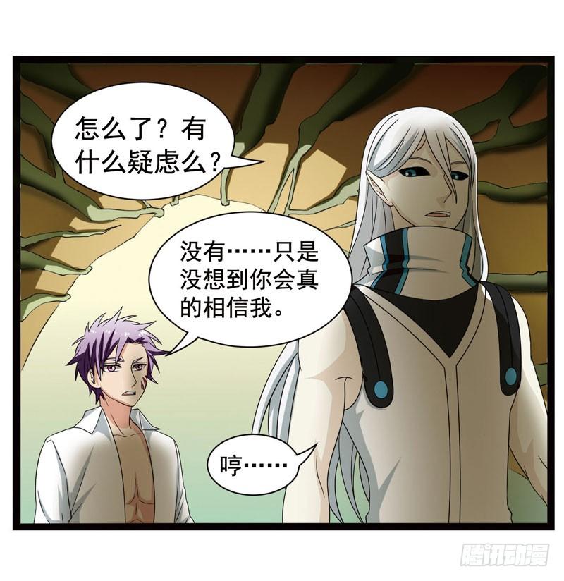 《致幻毁灭者》367 第9页