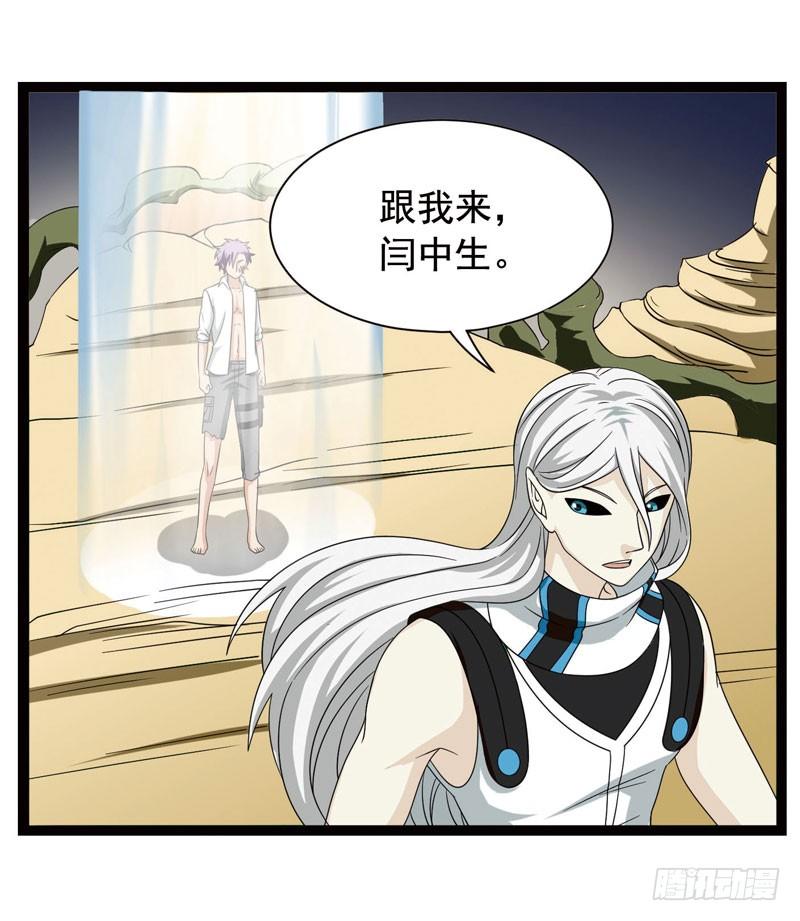 《致幻毁灭者》367 第7页