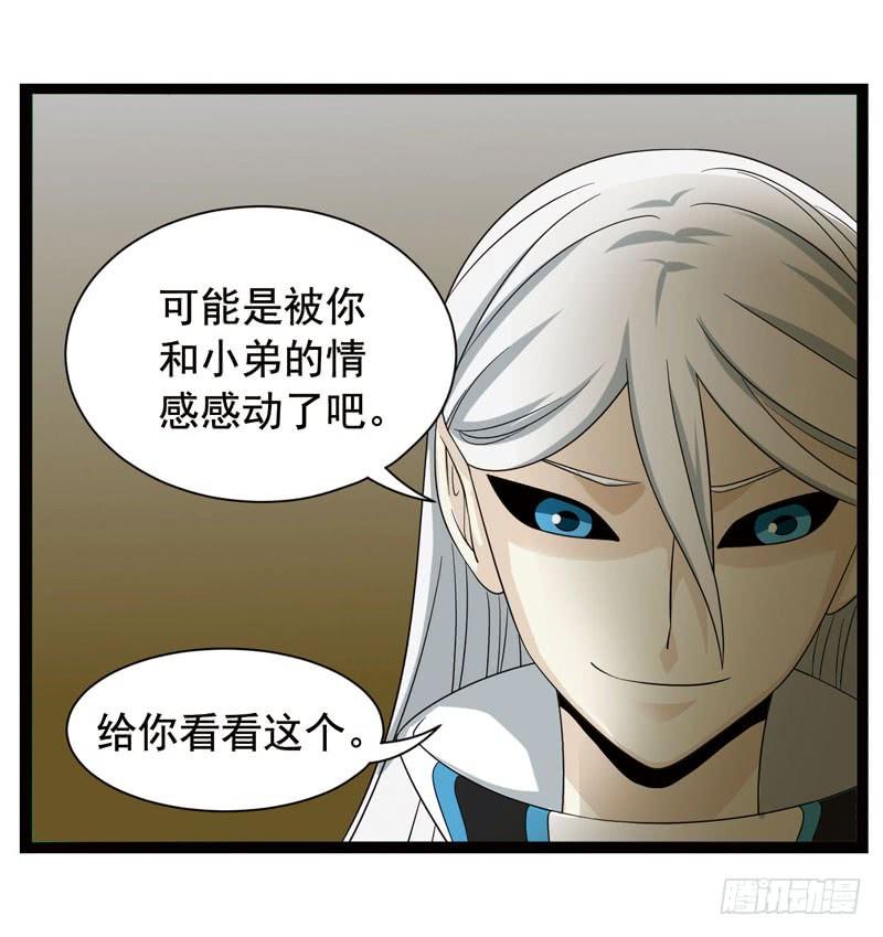 《致幻毁灭者》367 第10页