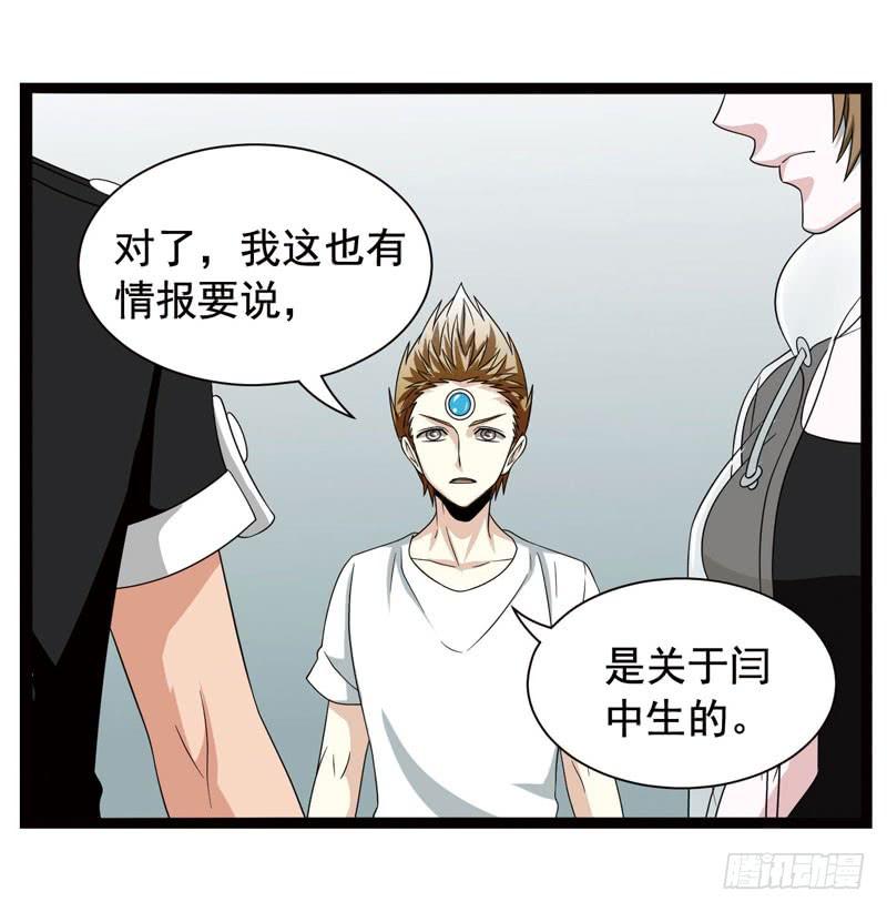 《致幻毁灭者》367 第5页