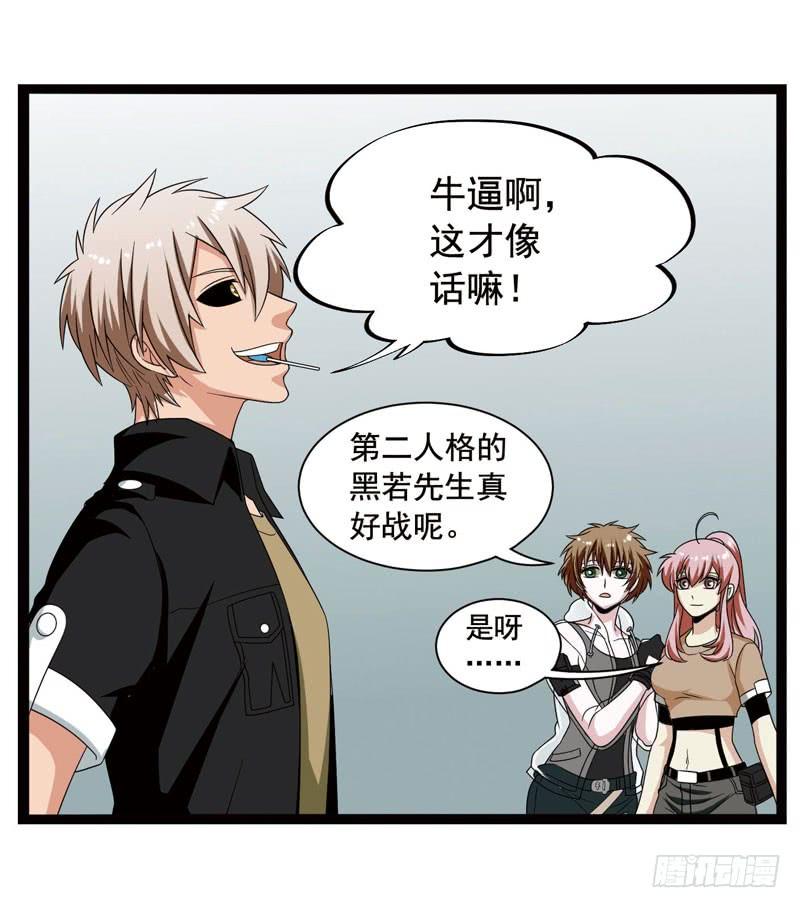 《致幻毁灭者》367 第4页