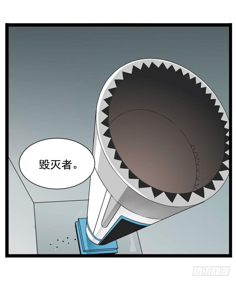 《致幻毁灭者》367 第3页