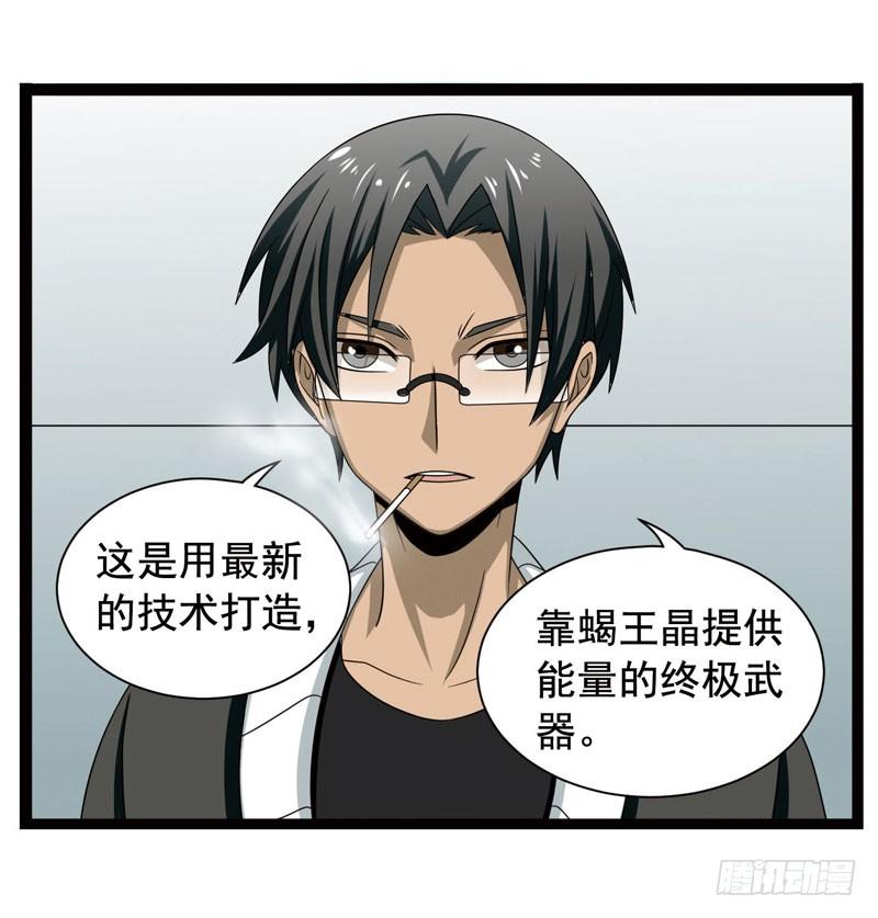 《致幻毁灭者》367 第2页