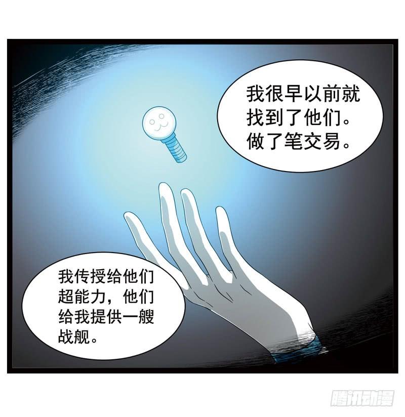 《致幻毁灭者》368 第6页