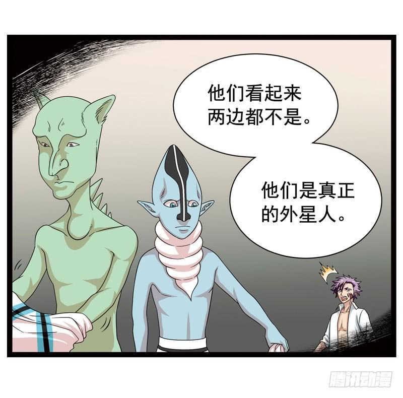《致幻毁灭者》368 第4页