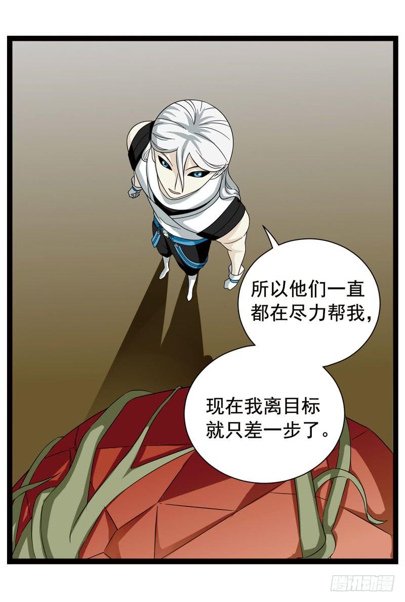 《致幻毁灭者》368 第9页