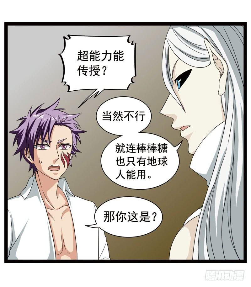 《致幻毁灭者》368 第7页