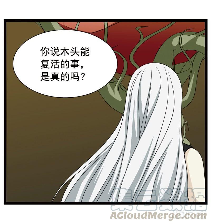 《致幻毁灭者》368 第11页