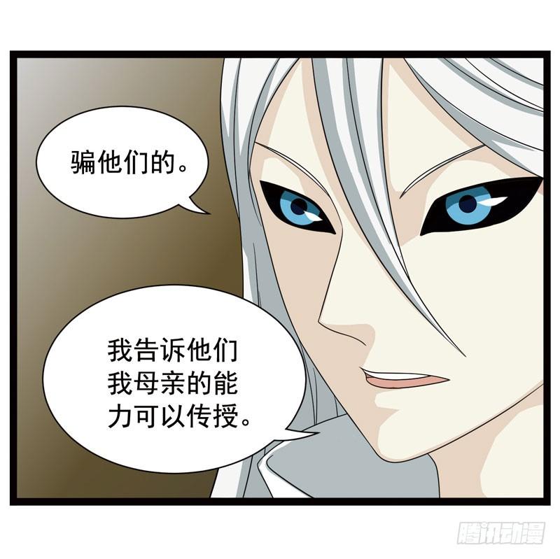 《致幻毁灭者》368 第8页