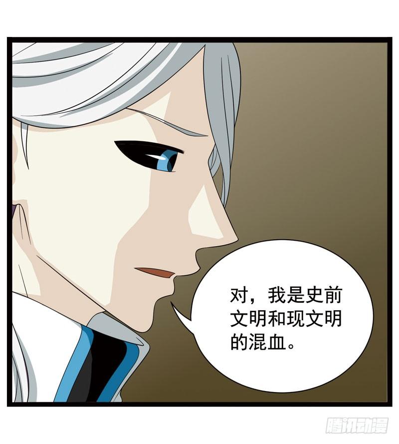 《致幻毁灭者》368 第2页