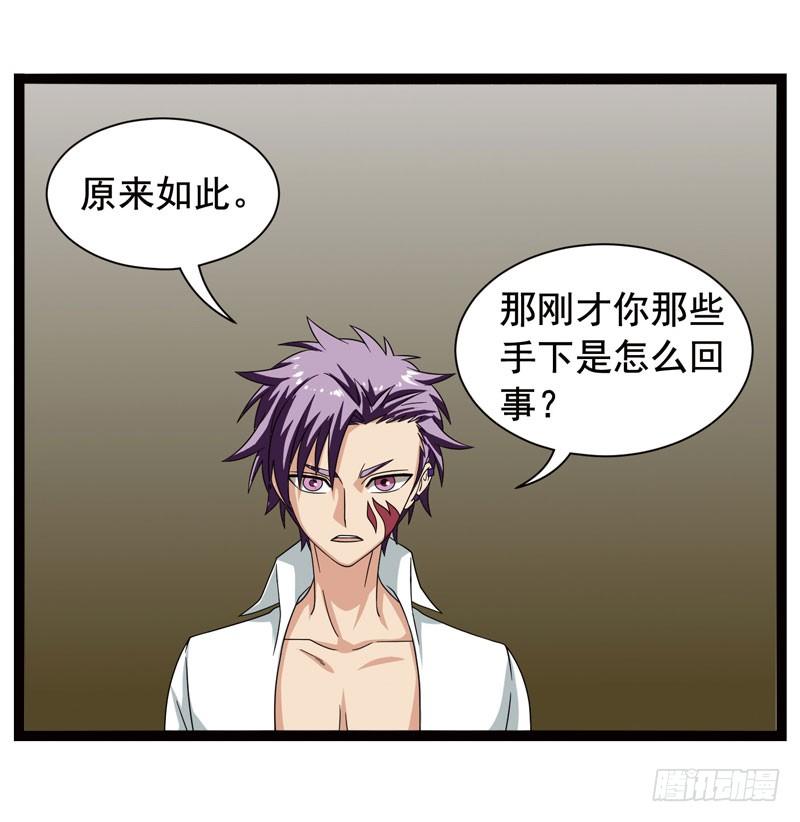 《致幻毁灭者》368 第3页