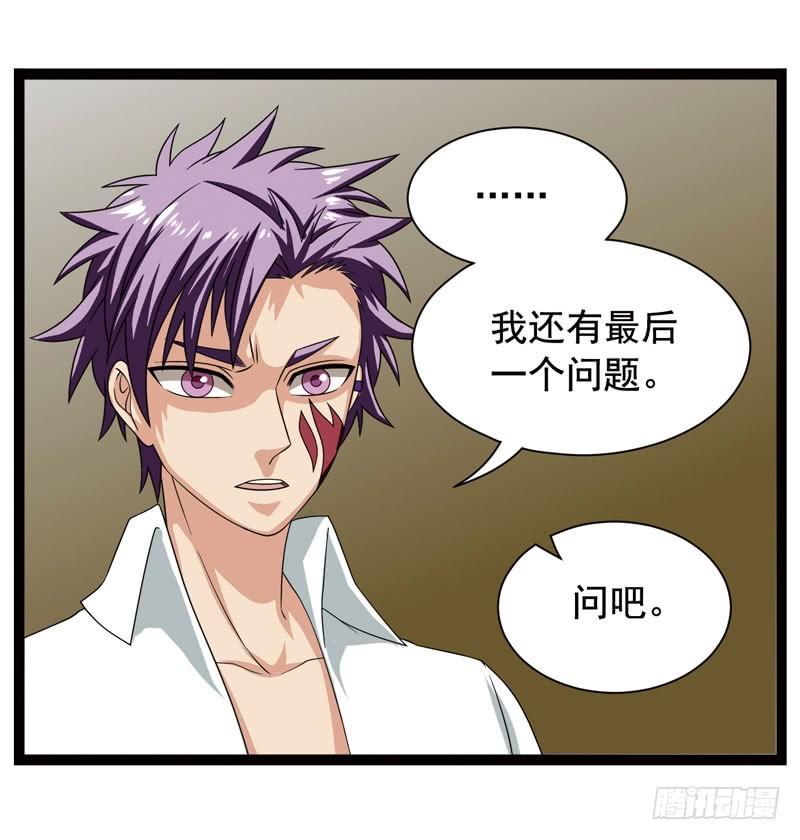 《致幻毁灭者》368 第10页